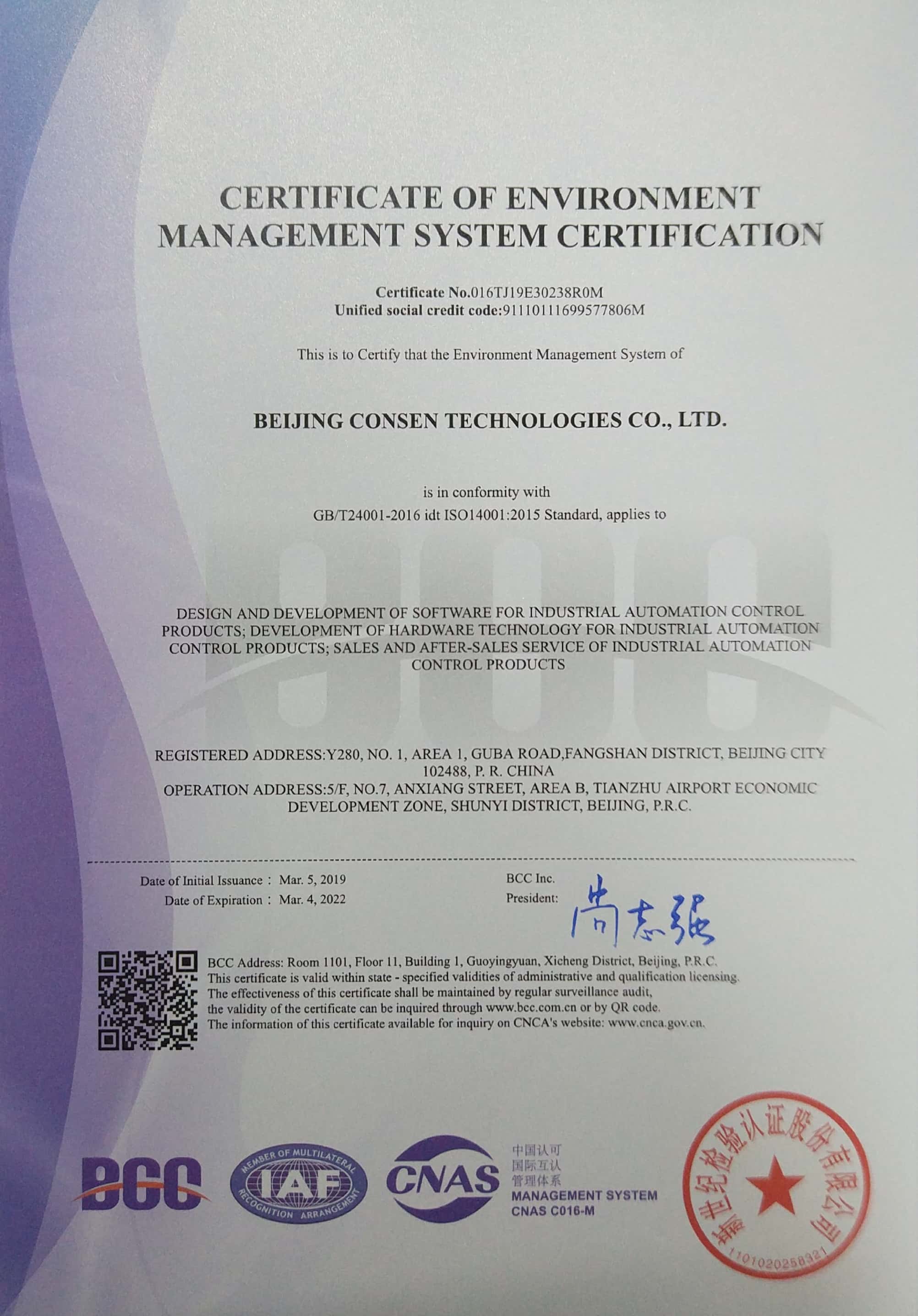 ISO14001:2015